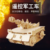 遥控车坦克模型军事工程车玩具手办木质拼装成人儿童diy智力礼品
