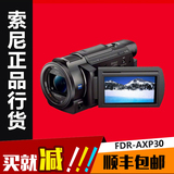正品行货 Sony/索尼 FDR-AX30 4K高清摄像机红外夜视 全国联保