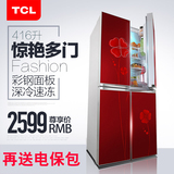 TCL BCD-416BZ70 悦动红四门对开多门节能静音家用电冰箱特价分期