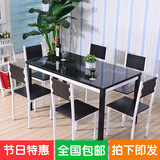 特价钢化玻璃餐桌家用小户型烤漆餐桌椅组合餐厅创意长方形吃饭桌