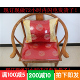 中式古典家具沙发坐垫冬红木椅垫圈椅坐垫加厚海绵坐垫椅垫定做
