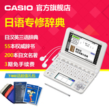 Casio/卡西欧E-F300电子词典日英汉辞典日语专EF300修翻译机包邮