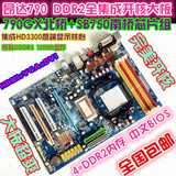 昂达A79GS/128M AMD全集成开核主板 自带显存秒技嘉华硕780G 880G