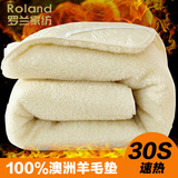 罗兰家纺正品100%纯羊毛床垫加厚保暖床褥子1.8米1.5m垫被单双人