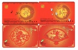 2015上海公共交通卡 猴年生肖纪念卡 公交卡 一套两枚 J09-15
