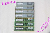 HP 8GB 三星 现代 镁光 DDR3 1333 ECC REG服务器内存 500205-071