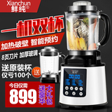 鲜纯 XC-R10破壁料理机加热家用全自动多功能榨汁进口养生机玻璃