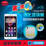 OPPO R7S钢化膜 OPPOR7S手机贴膜 R7S屏幕保护膜 高清防爆玻璃膜