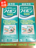 新年特价 日本 小林制药洗眼液保护角膜含维生素500ML 绿色0度