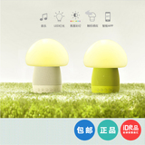 Emoi H0023基本生活 智能蘑菇音响灯 蓝牙音箱创意床头灯创意礼物