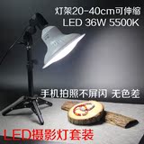 LED摄影灯具36W 5500k +E27灯头+40CM灯架摄影棚套装补光灯器材