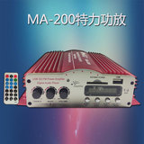 12V升级版MA-200 12V功放机读卡/USB功放带收音机4声道汽车载功放