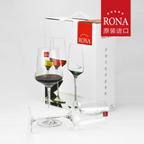 进口RONA红酒杯套装水晶高脚杯葡萄酒杯 家用酒具杯子两只礼盒装