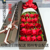 圣诞节郑州鲜花预定情人节红玫瑰礼盒装男女生日礼物预订道歉求婚