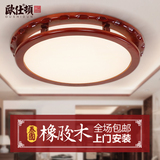 欧仕顿灯饰现代LED中式吸顶灯实木圆形客厅灯具简约中式灯卧室 灯