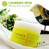 现货最新限定日本COSME大赏Nursery深层清洁卸妆膏91.5G 柠檬味