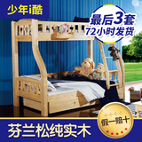 1.5米实木上下床双层床两层床字母床成人松木儿童床高低床子母床