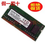 联想原装SHARETRONIC圣创雷克 2G 1600MHz DDR3L低电压笔记本内存