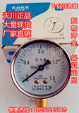 上海天川Y-60压力表 气压表/Y60水压表