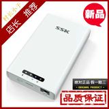 包邮!SSK飚王HE-W100无线移动硬盘盒 无线分享迷你路由 内置电池
