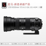 适马 150-600mm f/5-6.3 DG OS HSM Sports 镜头 150-600 S版