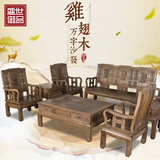 红木家具 新中式小户型客厅实木沙发茶几组合鸡翅木原木沙发特价