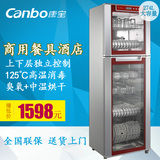 Canbo/康宝 RTP350E-6A商用消毒柜立式 大容量双门 消毒碗柜家用