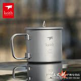 keith铠斯单层钛杯纯钛水杯子咖啡口杯轻量化户外野营KS810 KS811