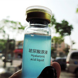 日本进口玻尿酸分装10ML 保湿滋润蓝色高分子顶级玻尿酸原液3送1