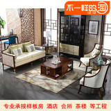 新中式实木三人沙发 样板房客厅布艺沙发组合 酒店会所售楼处家具