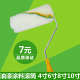 驰凤滚筒刷 驰凤油漆涂料滚筒刷子 刷墙滚筒 4寸6寸8寸10寸 耐用