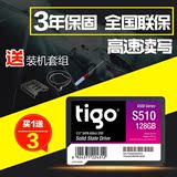 tigo/金泰克 S510 128G 笔记本电脑 固态硬盘SSD SATA3