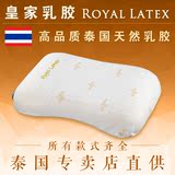 泰国皇家乳胶枕头royallatex纯天然正品进口带按摩美容枕肩周枕