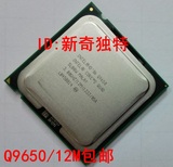 Intel酷睿2四核Q9650/X3370 CPU 775针/3.0G/12MB正式版有QX9650