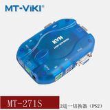 迈拓KVM切换器2进1出 2口PS/2 自动 配线鼠标键盘同步切换MT-271S