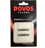 Povos/奔腾剃须刀刀头刀片/PS5108 7626 6108 6106 6208 7626