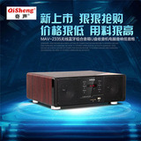 Qisheng/奇声 MAV-2335无线蓝牙组合音箱U盘收音机电脑音响低音炮