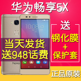 Huawei/华为 荣耀畅玩5X增强版全网通移动4G版双卡手机正品原装