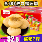 慕丝妮榴莲饼1kg整箱越南风味特产榴莲酥月饼干糕点心休闲零食品