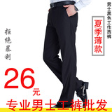 特价男士黑色长裤子批发工装裤便宜男士黑色直筒西裤夏季薄料子