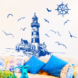 地中海海洋墙贴纸贴画卧室房间客厅沙发背景装饰品灯塔建筑海鸥