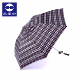 天堂伞339S男格女士伞三折格子专业性价比高热销万只晴雨伞正品