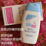 【现货包邮】 迪拜购 施巴婴儿童润肤乳 200ml 有效舒缓湿疹奶藓