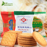 上海特产食品三牛万年青/特色鲜葱酥饼/咸苏打饼干15包 休闲零食