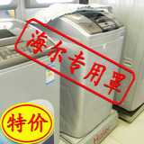 海尔洗衣机罩防水防晒波轮直筒XQS QB50 60 65 75 80 85 隔热套子