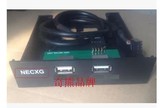 NECXG USB2.0软驱位前置面板 档板线 支持USB3.0 移动硬盘