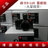 Leica/徕卡 D-LUX typ109 数码相机  大陆国行 全国联保 现货促销