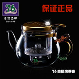正品牌台湾76自动泡茶壶 高档玻璃花茶红茶过滤茶具办公室飘逸杯