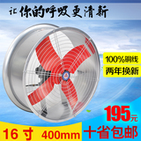广东包邮工业抽风机铜线电机厨房抽油烟16寸厂房排气扇强力换气扇