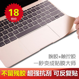 苹果笔记本电脑手腕膜腕托膜macbook 12 pro air11 13 15寸retina